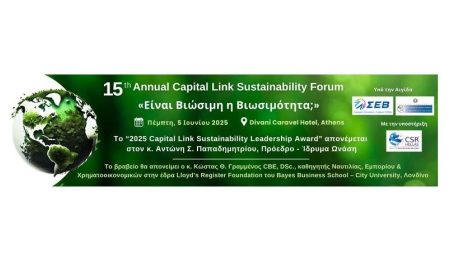 Συμμετοχή στο 15ο Capital Link Sustainability Forum